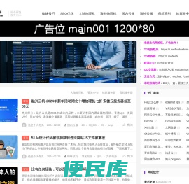康维主机测评