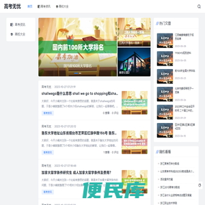 分数低但不错的二本大学,400