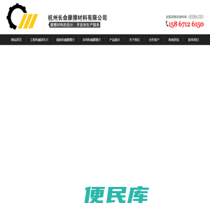 安徽长命摩擦材料科技有限公司
