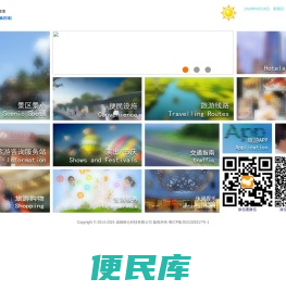 旅信通
