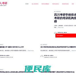 考研究生需要什么条件?