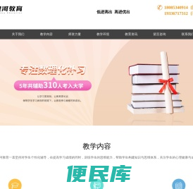 安顺一对一补习