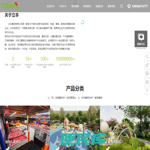高端户外非标无动力游乐设备