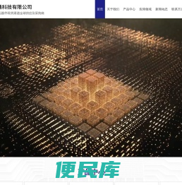 芯通科技有限公司