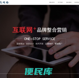 【内蒙古蒙马网络科技】内蒙古网站建设