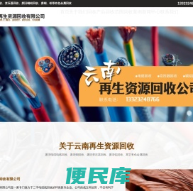 云南电缆回收