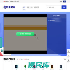 最需教育
