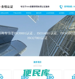 iso9001认证