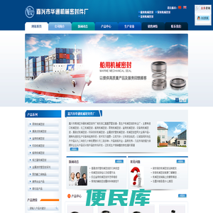 嘉兴市南湖区华通机械密封件厂