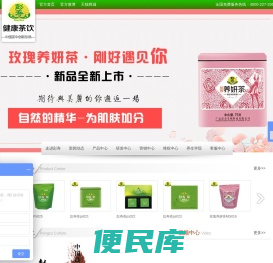 广东彭寿生物科技有限公司官网,广东彭寿,彭寿益生茶官网,全国养生领先品牌