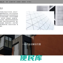 武汉知会数字科技股份有限公司
