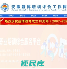 安徽盛博职业培训学校/盛博职业技术服务【官网】