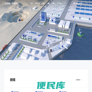 宁德时代·CATL