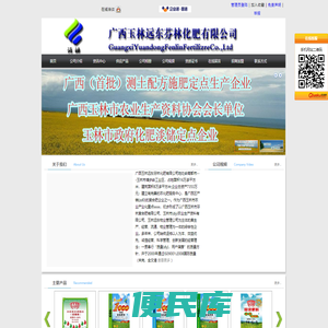 广西玉林远东芬林化肥有限公司官方首页