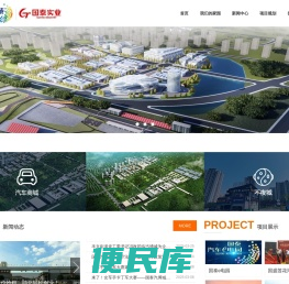 重庆国泰鑫汽博城实业有限公司