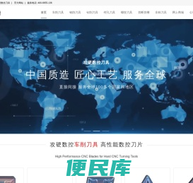 高性能数控刀具品牌厂家