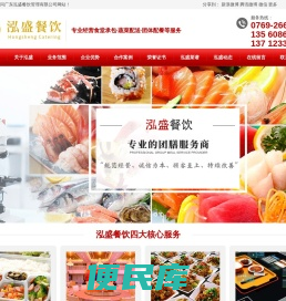 东莞员工食堂承包