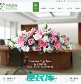 绿植租摆