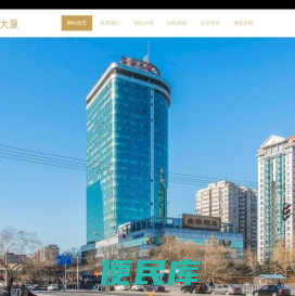 金泰大厦