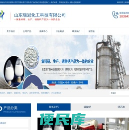 电厂氢氧化钙