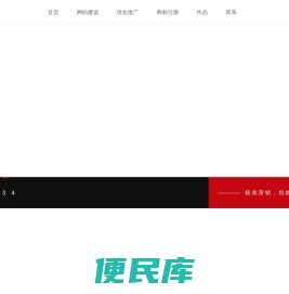 烟台网站制作