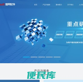 贵州佳网科技发展有限公司