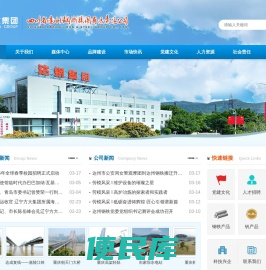 达州钢铁集团有限公司