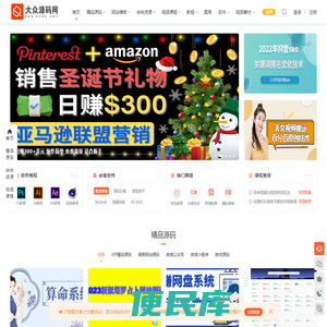 大众源码网