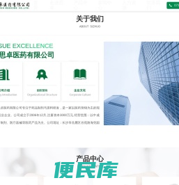 思卓医药