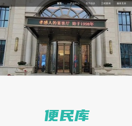 北京信步自动门有限公司