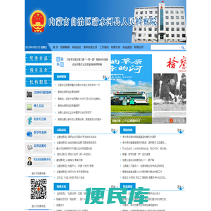 内蒙古自治区清水河县人民检察院