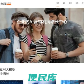 创研股份官网