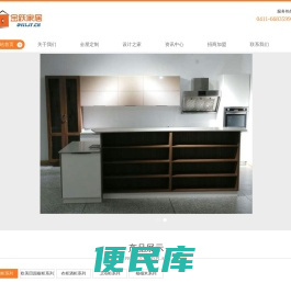大连金跃家居
