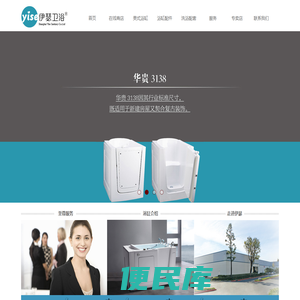 伊瑟卫浴