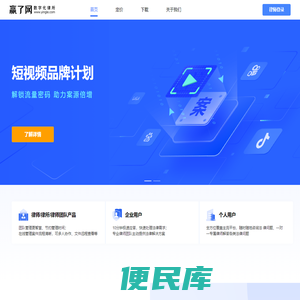 赢了网