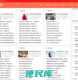 博名网