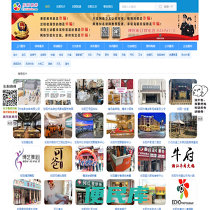 东阳晓得