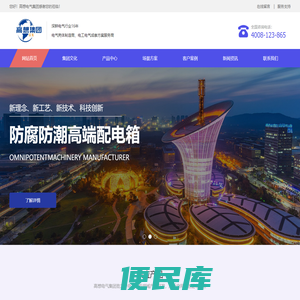 网站首页