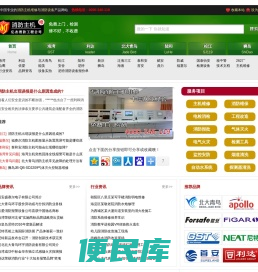 消防主机维修网