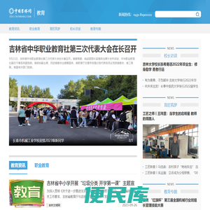 教育
