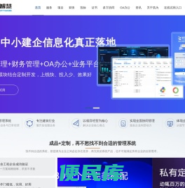 建筑企业经营管理系统