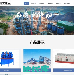 细砂回收机