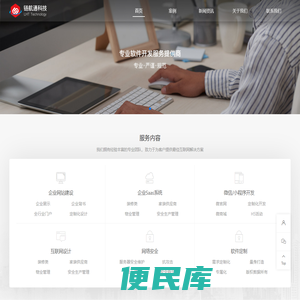 链航通科技官网