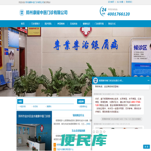 郑州银屑病医院