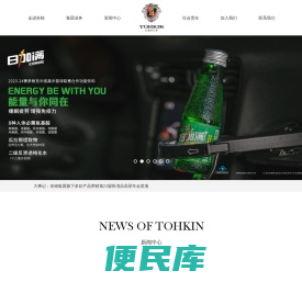 上海东锦食品集团有限公司