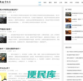 道谋职业导师库