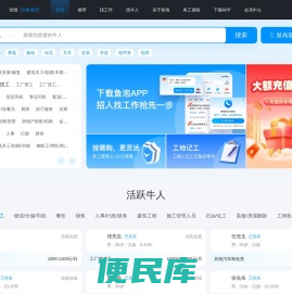 鱼泡招聘网