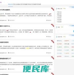 叮当汽车