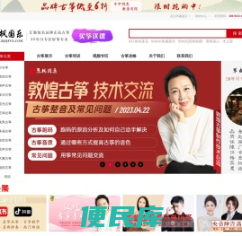 品牌古筝专卖