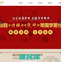 名扬天下起名网,宝宝起名,婴儿取名大全,起名字大全,宝宝取名字大全,姓名测试,宝宝取名打分,名字测试打分,姓名打分,宝宝起名打分,起名网，取名网，宝宝取名，男孩取名，女孩取名，公司起名,店铺起名